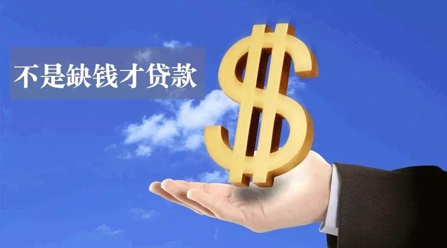 成都新都区空放私人资金贷款产品：助您实现梦想的金钥匙